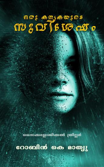 Press Play On The Sensational Full Audiobook Now, Curious Minds!