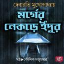 [Bengali] - Morgue Er Nekre Indur Audiobook