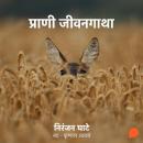 [Marathi] - Praani Jeevangatha Audiobook