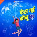[Hindi] - Phas Gayi Kinoo 2.0 S02E05 Audiobook