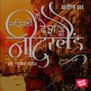 [Hindi] - Nastikon ke Desh mein Netherlands Audiobook
