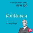 [Marathi] - Negotiation Audiobook