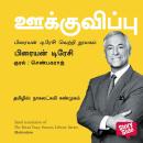 Cover of [Tamil] - Motivation (Tamil) - Ookkuvippu