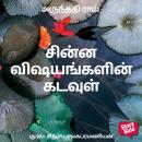 [Tamil] - Chinna Vishayangalin Kadavul Audiobook