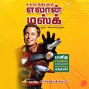[Tamil] - Elon Musk Audiobook
