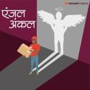 [Hindi] - Angel Uncle Audiobook