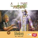 [Hindi] - Mahasamar 8 : Nirbandh Audiobook