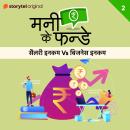 [Hindi] - Money Ke Funday,Salary Income Vs Business income S01E02 Audiobook