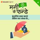[Hindi] - Money Ke Funday, Insurence Jaroor Karayen Lekin Jara Sambhal Kar S01E04 Audiobook