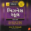 [Gujarati] - The Business School (Gujarati) Audiobook