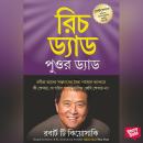 [Bengali] - Rich Dad Poor Dad Audiobook