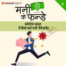 [Hindi] - Money Ke Funday, Corona Kaal mein Kaise Karen Money Management S01E05 Audiobook