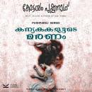 [Malayalam] - Kanyakakalude Maranam Audiobook