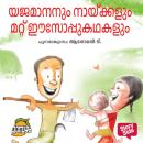 [Malayalam] - Yajamananum Naykkalum Aesop Kathakalum Audiobook