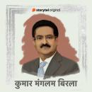 [Hindi] - Kumar Mangalam Birla Audiobook