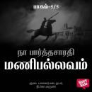 [Tamil] - Manipallavam - 5 Audiobook