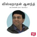 [Tamil] - Viswanathan Anand Audiobook