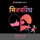 [Marathi] - Mitraparigh Audiobook