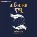 [Marathi] - Tantrikacha Mrutyu Audiobook