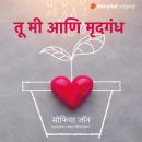 [Marathi] - Tu Me Aani Mrudgandh Audiobook