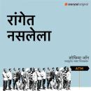 [Marathi] - Ranget Naslela Audiobook
