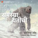 [Marathi] - Samasya Yatichi Audiobook