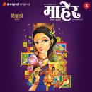 [Marathi] - Tuj Shodhaya Me Gele Audiobook