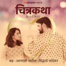 [Marathi] - Chitrakatha Audiobook