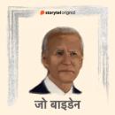 [Hindi] - Joe Biden Audiobook