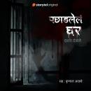 [Marathi] - Pachadalela Ghar Audiobook