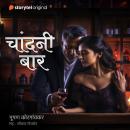 [Marathi] - Chandni Bar Audiobook