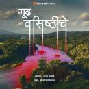 [Marathi] - Gudh Vashishthiche Audiobook