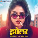 [Marathi] - Jholar S01E08 Audiobook