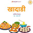 [Marathi] - Khadadi Audiobook