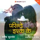 [Hindi] - Parinde Ishq Ke S01E02 Audiobook