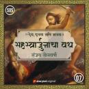 [Marathi] - Sahastrarurjanacha Vadha Audiobook