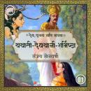 [Marathi] - Yayati-Devyani-Sharmishtha Audiobook