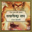 [Marathi] - Yayatila Shap Audiobook
