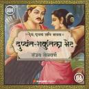 [Marathi] - Dushyant-Shakuntala Bhet Audiobook