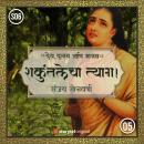 [Marathi] - Shakuntalecha Tyag ! Audiobook