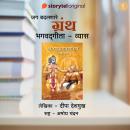 [Marathi] - Bhagwadgeeta - Vyas Audiobook