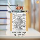 [Marathi] - Utopia ani Sir Thomas More Audiobook