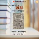 [Marathi] - Works - Aristotle Audiobook