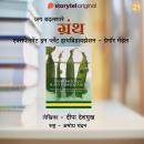 [Marathi] - Experiments in Plant Hybridisation - Gregor Mendel Audiobook