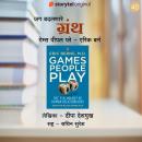 [Marathi] - Games People Play - Eric Berne Audiobook