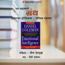 [Marathi] - Emotional Intelligence - Daniel Goleman Audiobook