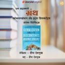 [Marathi] - Globalisation & its Discontents - Joseph Stiglitz Audiobook