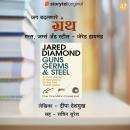 [Marathi] - Guns, Germs & Steel - Jared Diamond Audiobook