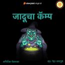 [Marathi] - Jaducha Camp Audiobook