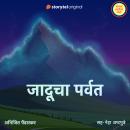 [Marathi] - Jaducha Parvat Audiobook